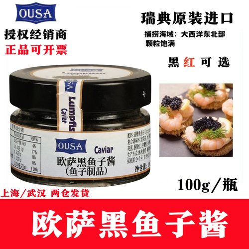 寿司鱼子酱欧萨大西洋捕捞鲟鱼
