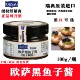 欧萨圆鳍鱼鱼子酱即食正宗黑鱼籽酱罐头100g海鲜寿司水产品 包邮