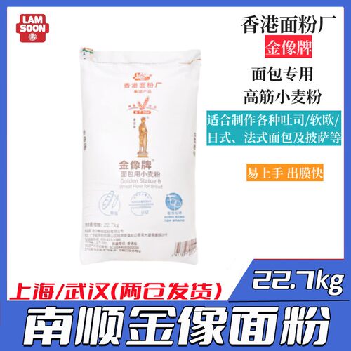 披萨粉南顺面包粉金像高筋小麦粉