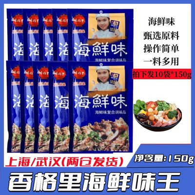 香格里沙县小吃海鲜粉复合调味品