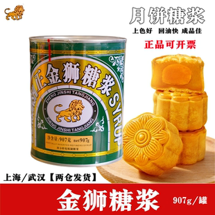 金狮糖浆907g转化糖浆月饼糖浆西式 餐饮调料烘焙糖浆进口烘焙原料