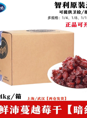 进口优鲜沛蔓越莓干11.34kg整箱