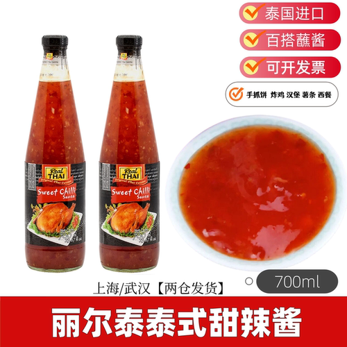 进口丽尔泰甜辣酱泰国蘸酱鸡酱