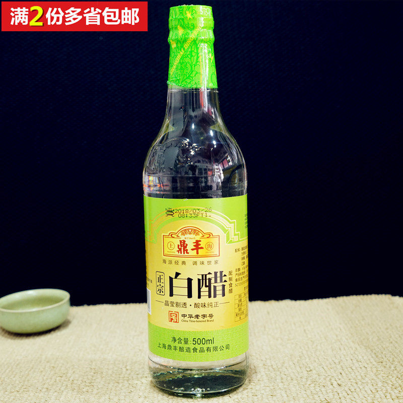 鼎丰白醋5℃上海白醋500ml正宗玻璃包装日常调味品 满2瓶包邮多省