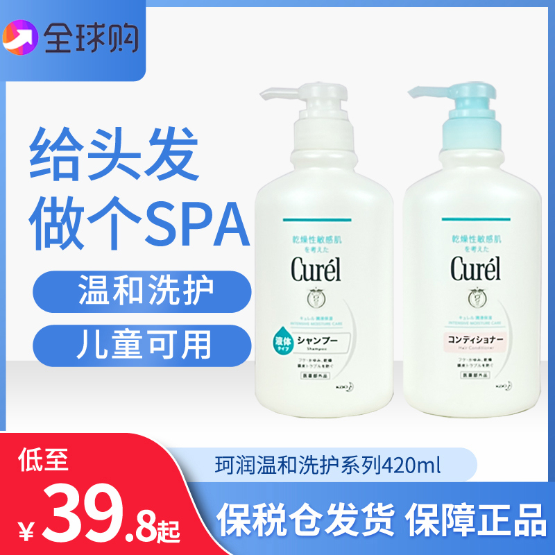 Curel/珂润孕妇洗发水改善毛躁