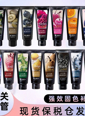 日本annadonna护色锁色护发素