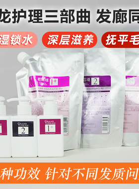 日本milbon玫丽盼前男友发膜修护补水三部曲套装护理乳护发素