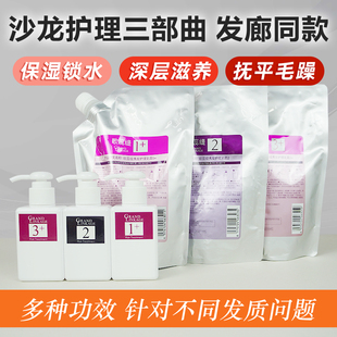 日本milbon玫丽盼前男友发膜修护补水三部曲套装护理乳护发素