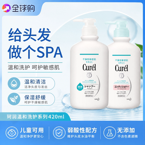 Curel/珂润孕妇洗发水改善毛躁