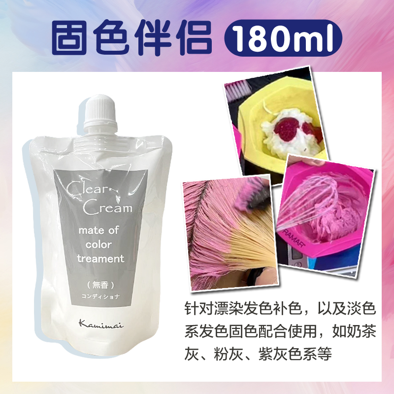 KAMIMAI卡霾固色护发素发膜补色护色锁色洗发水灰色紫粉色稀释剂