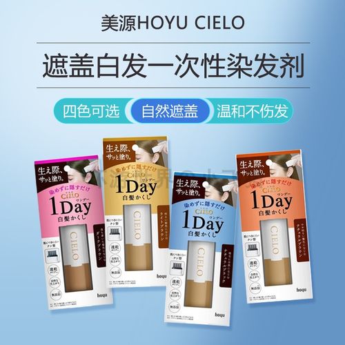 cielo美源植物染发笔一次性梳黑