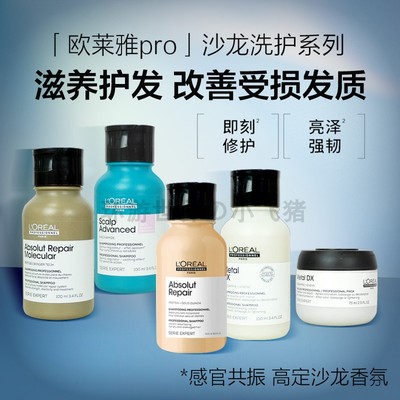 欧莱雅瞬顺云朵瓶控油洗发水