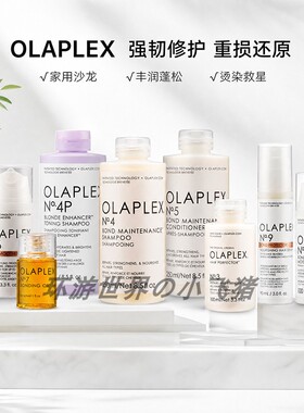 OLAPLEX欧拉裴1号2号结构还原剂修护发膜4号洗发水漂染烫干枯受损