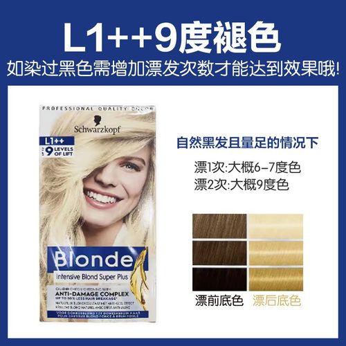 保税发 施华蔻褪色剂漂粉漂染膏染发剂膏白金不伤漂发剂L1++/L101
