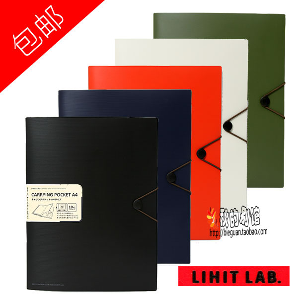 日本进口LIHIT LAB7528/7527文件夹办公资料册A4A5商务差旅文件袋