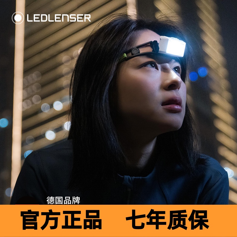 LEDLENSER莱德雷神 NEO1R户外应急头灯强光充电头戴式徒步露营灯