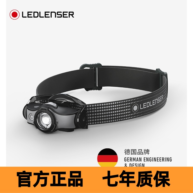 LEDLENSER 莱德雷神MH5越野露营徒步登山充电头戴式户外防水头灯