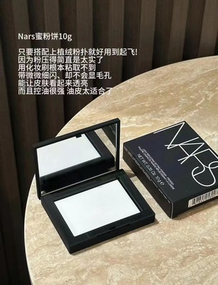 娜斯大白饼粉饼蜜粉10g正装