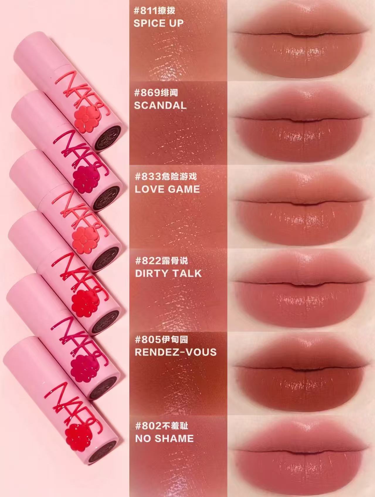 NARS七夕「敢欲」限定唇膏802/805/811/822/833/869