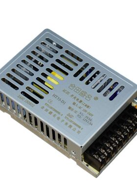 合田盛名超薄电源HT35-D1双路输出5V3A12V1.5A全新原装假一赔十