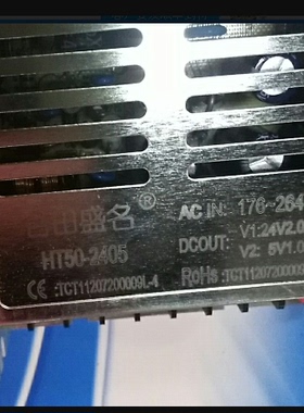 合田盛名电源 HT50-2405 双路输出24V2A5V1A厂家直销