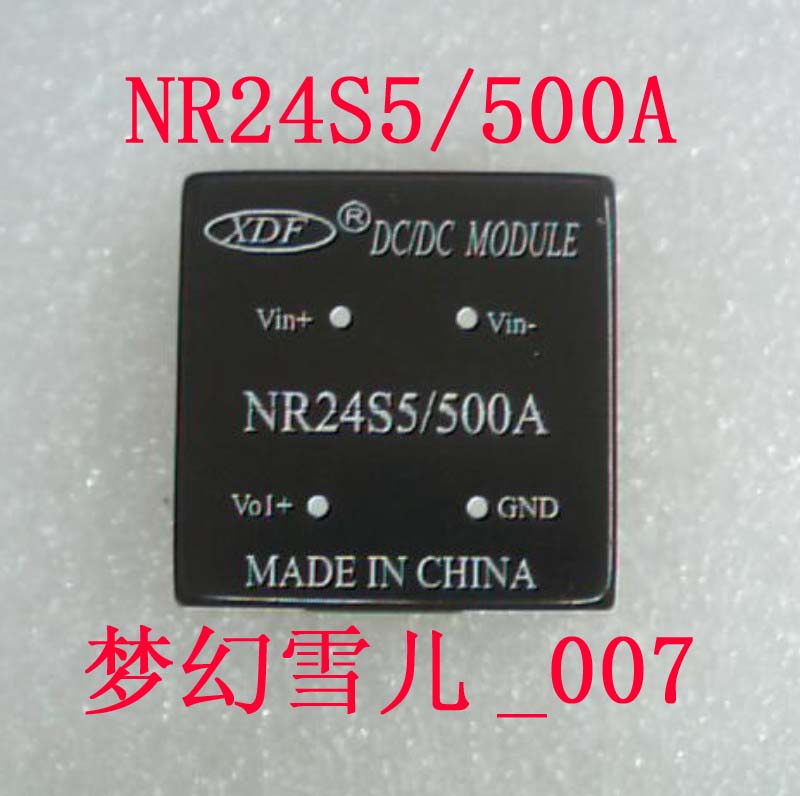 NR24S5/500A电源鑫达飞直销