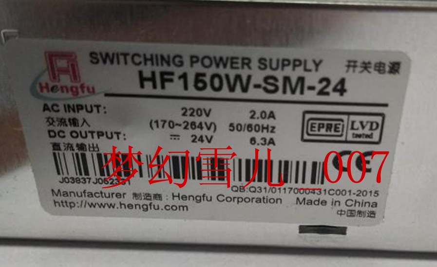 正品开关电源衡孚厂家直销