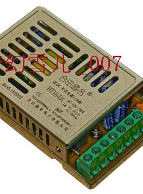 合田盛名电源 HT10-D1 超薄电源5V1.2A12V0.3A全新原装假一赔十