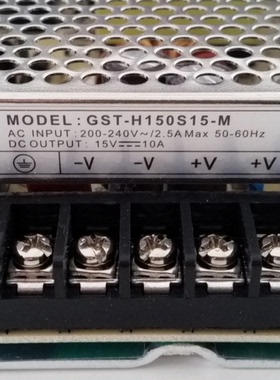 新星电源GST-H150S15-M 输出15V 10A代替GZT-H100S15全新升级正品