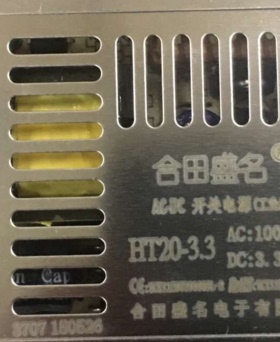 合田盛名HT20-3.3超薄电源3.3V4A正品现货 厂家直销