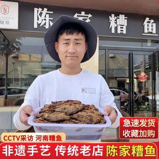 商丘陈家糟鱼 五香糟鱼香辣鱼块鱼排即食 大糟鱼特产小鱼零食鲫鱼