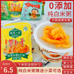 速食粥早餐杂粮 0添加纯白米粥皖南大米粥 老家手工白粥白粥汤碗装