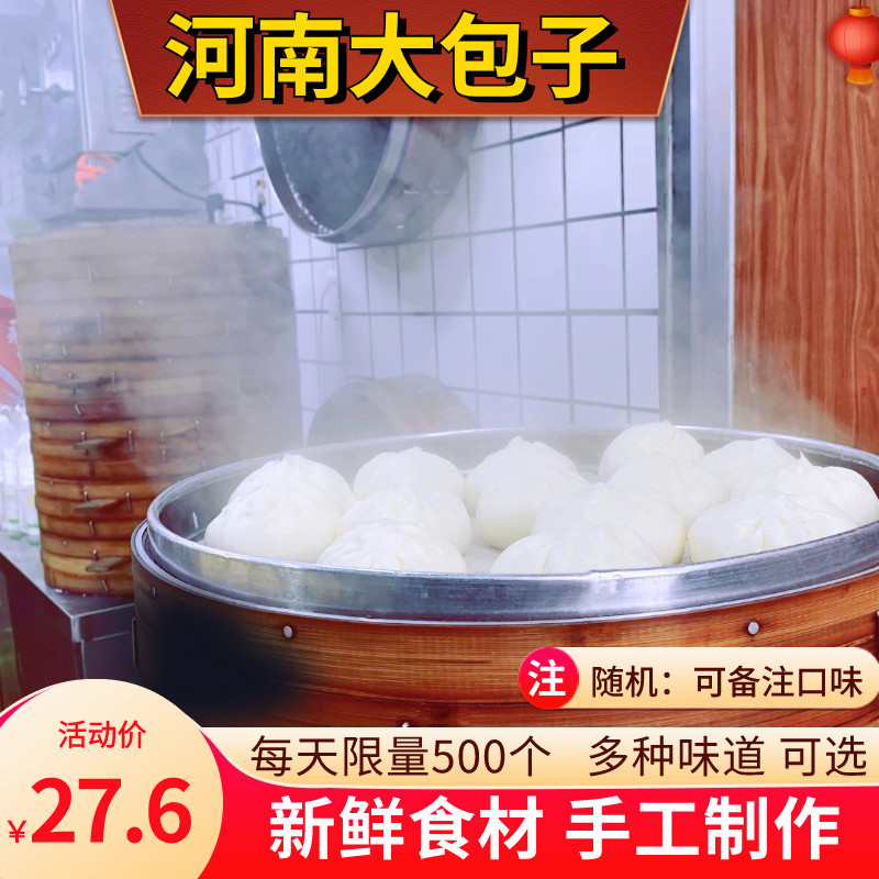 老家大包子6种口味 河南手工猪肉包粉条馅韭菜鸡蛋豆腐槐花馅包子