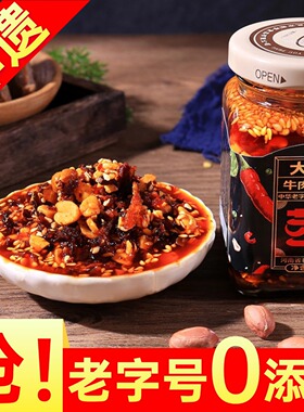 大有丰牛肉萃辣椒开盖即食拌面拌饭拌凉菜烹饪各类佳肴瓶装辣椒酱