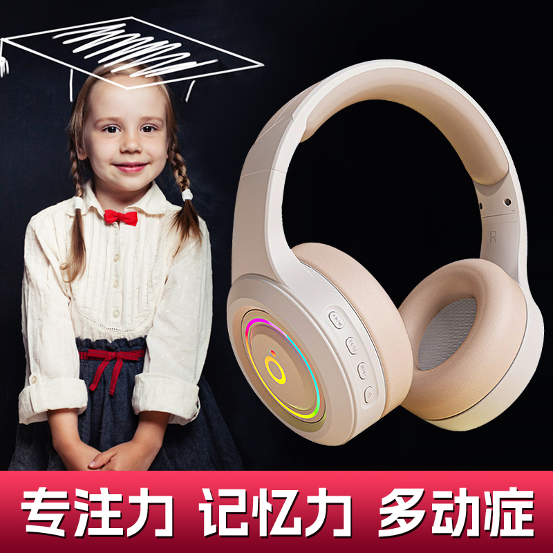 全脑开发智慧耳机阿尔法脑波音乐学生专注力注意力训练舒尔特方格