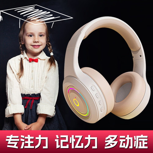 全脑开发智慧耳机阿尔法脑波音乐学生专注力注意力训练舒尔特方格