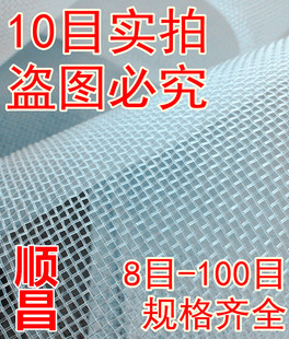 耐酸碱尼龙网10目/聚乙烯网/电镀网/过滤网布/防虫养殖筛网编织网