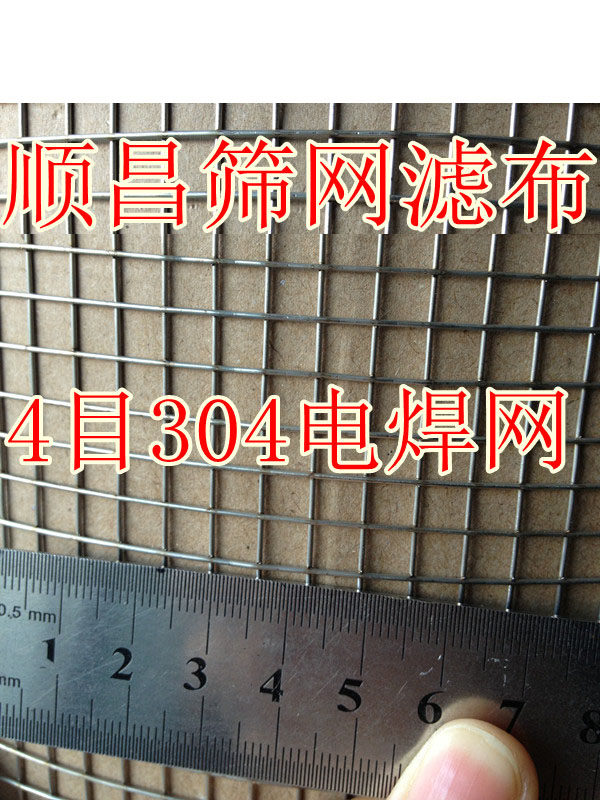 304不锈钢网4目 电焊网 鸟狗笼子