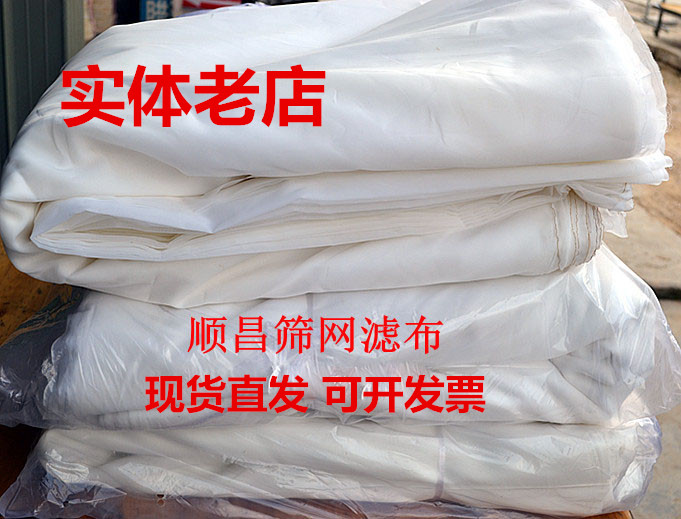 超密尼龙网纱450目/油墨油漆过滤布/过滤布/实验室用/尼龙过滤网图片