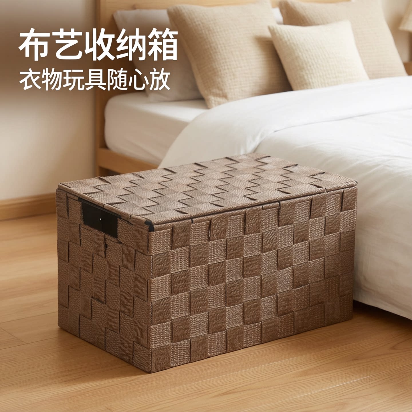 尼龙布艺内衣有盖玩具置物收纳盒图片
