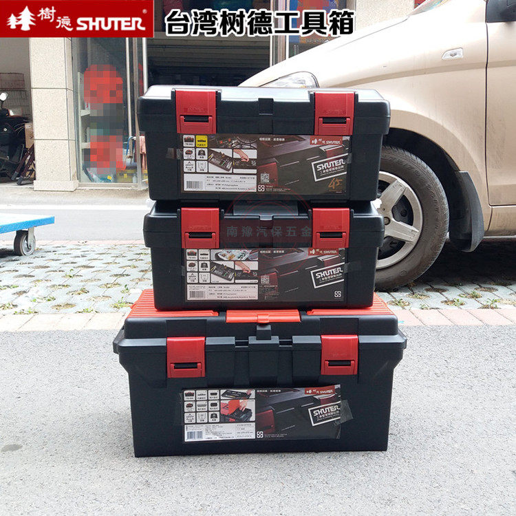 台湾树德塑料工具箱手提式五金工具箱电工家用大号车载收纳箱工具