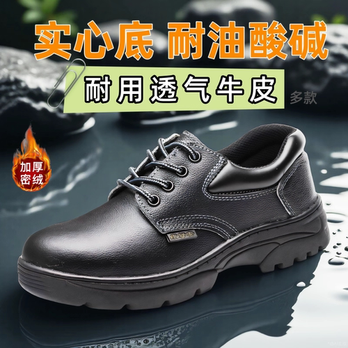 耐磨耐酸碱实心大底