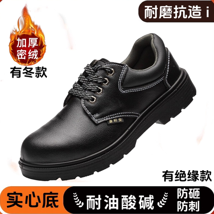 真牛皮耐磨橡胶耐酸碱实心底男劳保鞋绝缘10kv冬工作女加绒防砸刺