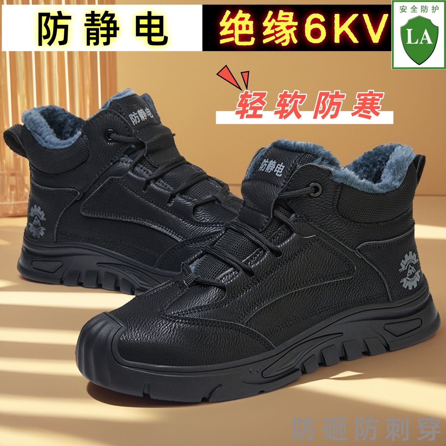 棉防静电轻软弹底绝缘6kv劳保鞋冬季棉女橡胶男加油加绒防砸防刺