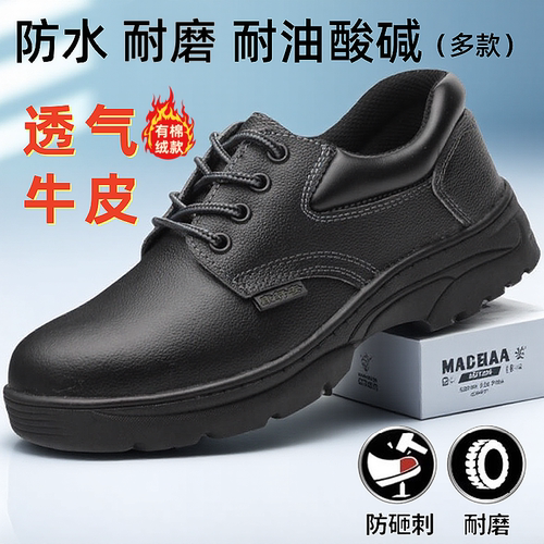 真牛皮耐油酸碱耐磨焊工实心底橡胶男劳保鞋绝缘冬女工地防砸防刺 - 封面