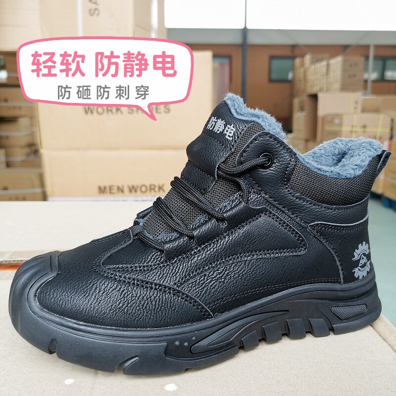 棉防静电软弹底绝缘6kv劳保鞋加绒冬保暖橡胶轻便男石油防砸防刺