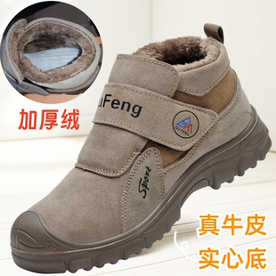 真牛皮冬棉加绒劳保鞋 防砸防刺穿高帮女工作电焊工工地安全靴 男士