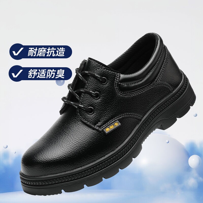 防砸防刺穿劳保鞋康轩安透气防臭图片