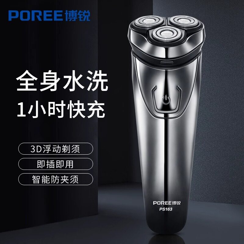 飞科博锐剃须刀男士电动刮胡刀2025新款便携剃胡刀父亲节节日好礼