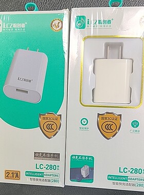 聆创者LC-280充电头 5v2a充电头 3c认证 不伤手机设备充电宝随身wifi适用
